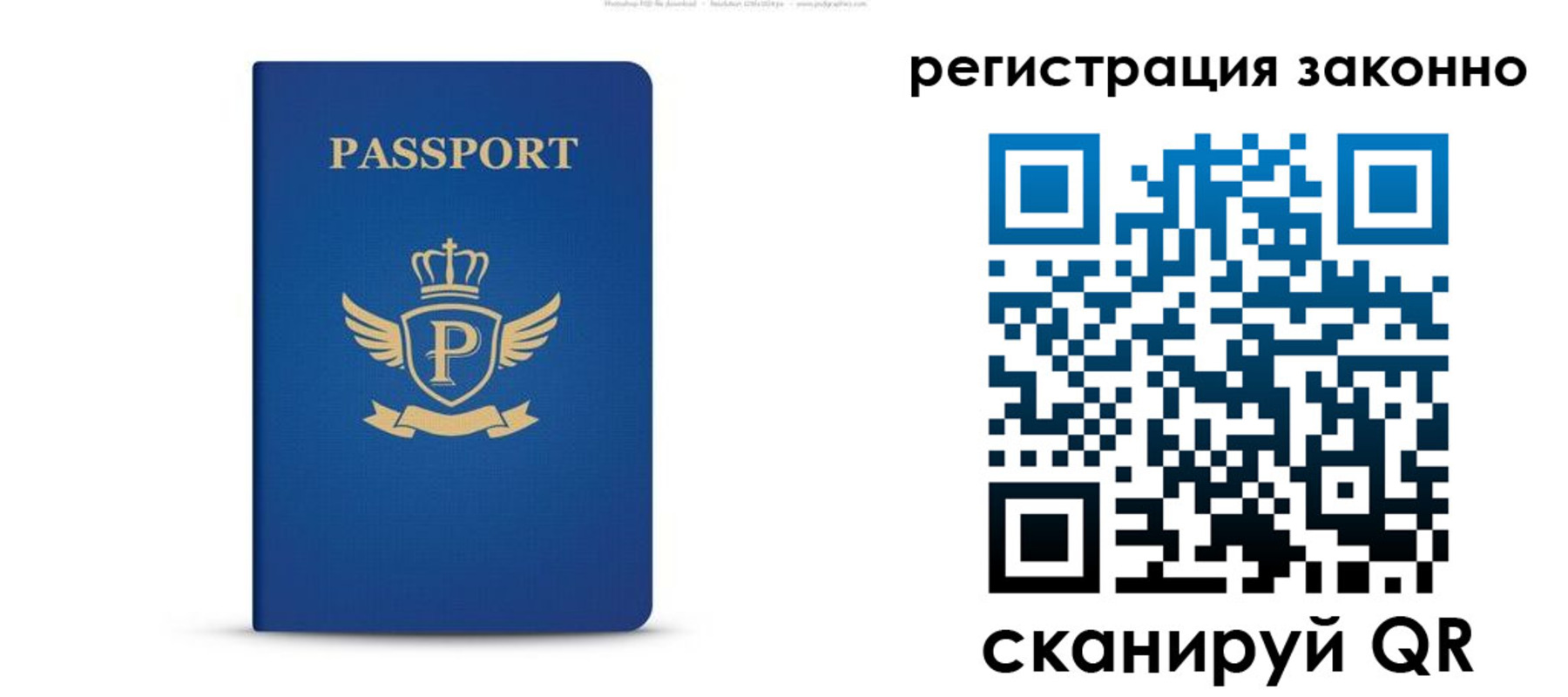 временная регистрация адрес в Радужном
